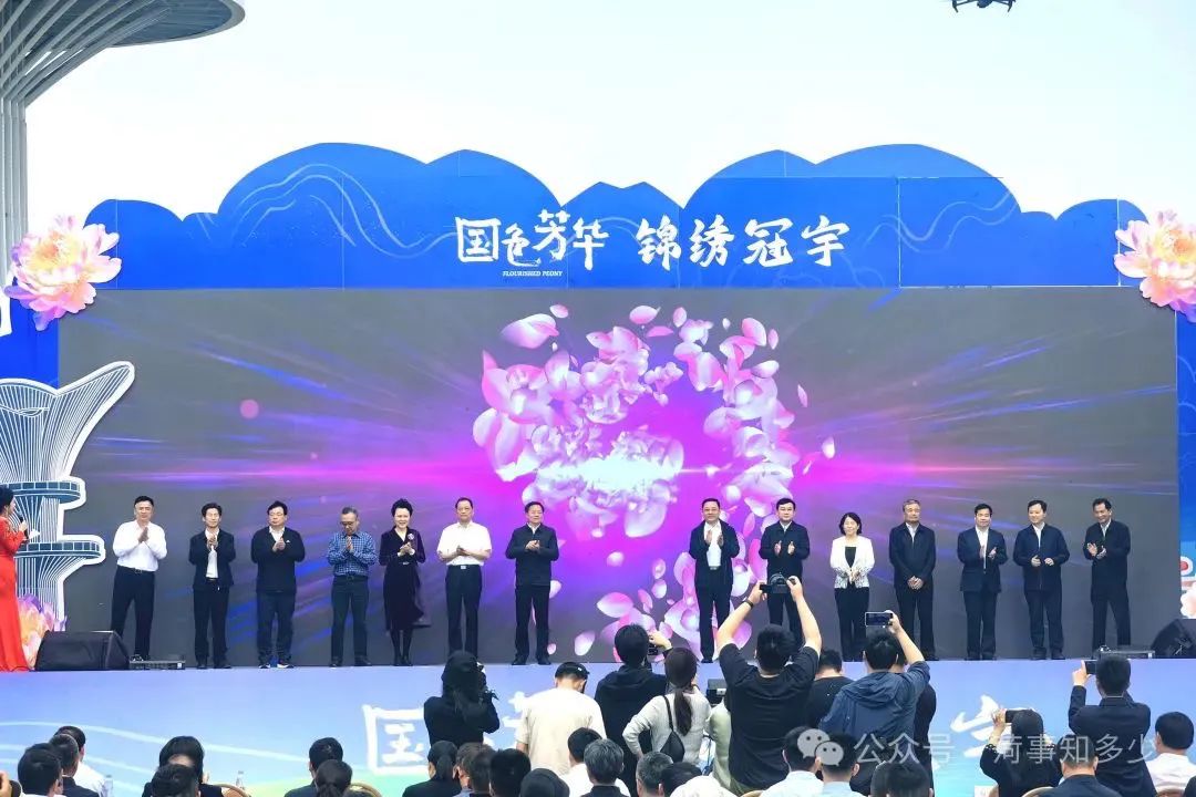 2025菏泽芍药花朝节在牡丹区举办
