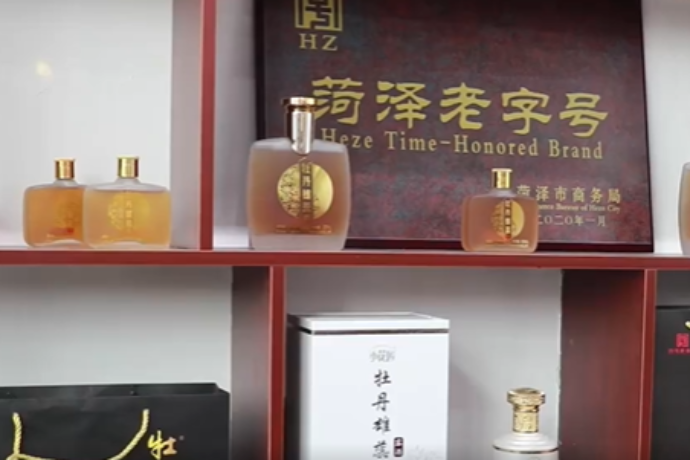 1627092574696039.png 菏泽老字号.png
