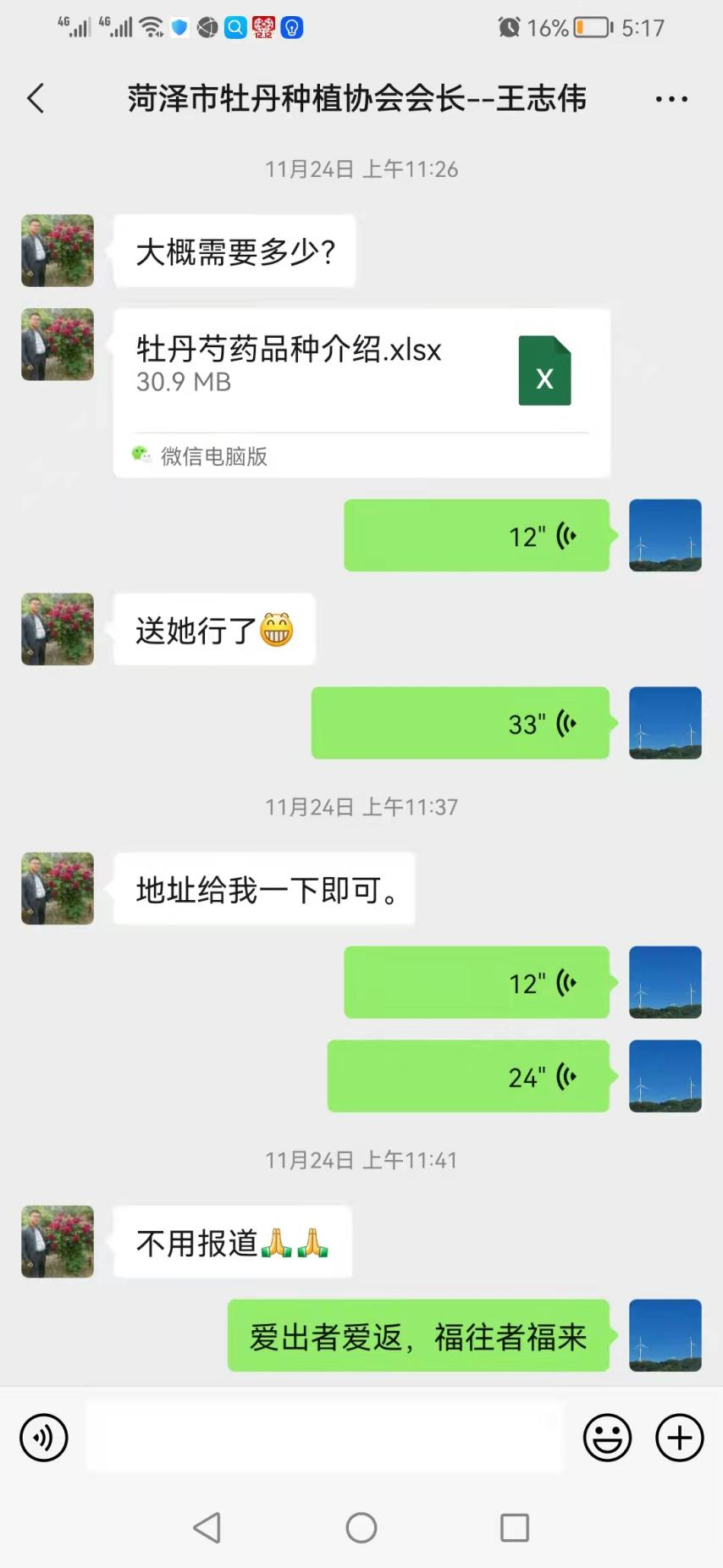 微信图片_20211209093011.png